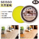 \限定5%OFFクーポン/ SEISSO 天然蜜蝋ワックス フローリング ワックス 床 木材 100g 木工用 高品質 防水 無色無臭 家具ワックス 変形防止 ...