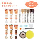 ★P5倍+最大2000円割引★マラソン限定SEISSO フローリング 補修 補修ペン 木製品補修キット 補修クリーム 家具タッチアップペン 床補修 ドア補修 木製家具補修 木製の家具 あらゆるキズの補修セット キズかくし キズ消し ひび割れ、傷、焼け、剥がれ補修