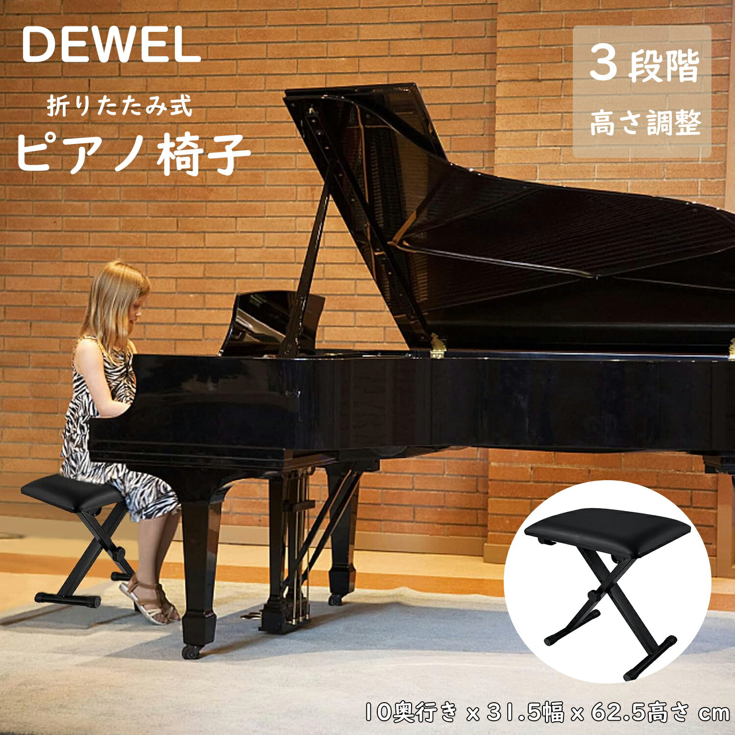 楽天市場】折りたたみ椅子(ピアノ・キーボード|楽器・音響機器 楽天市場】折りたたみ椅子(ピアノ・キーボード|楽器・音響機器