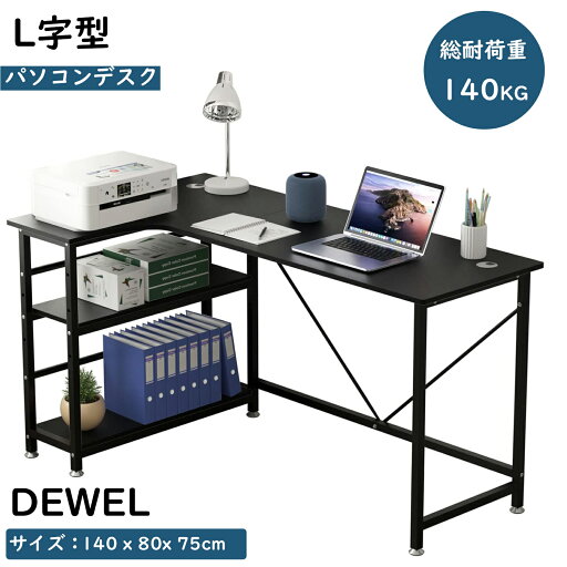 【在庫処分】DEWEL L字型 パソコンデスク コンピューターデスク PCデスクデスク ゲームテーブル コーナーテーブル デスク収納 オフィスデスク ワークテーブル 机 ゲームデスク リムーバブルラック テレワークテーブル 勉強机 【在庫処分】DEWEL L字型 パソコンデスク コンピューターデスク PCデスクデスク ゲームテーブル コーナーテーブル デスク収納 オフィスデスク ワークテーブル 机 ゲームデスク リムーバブルラック テレワークテーブル 勉強机