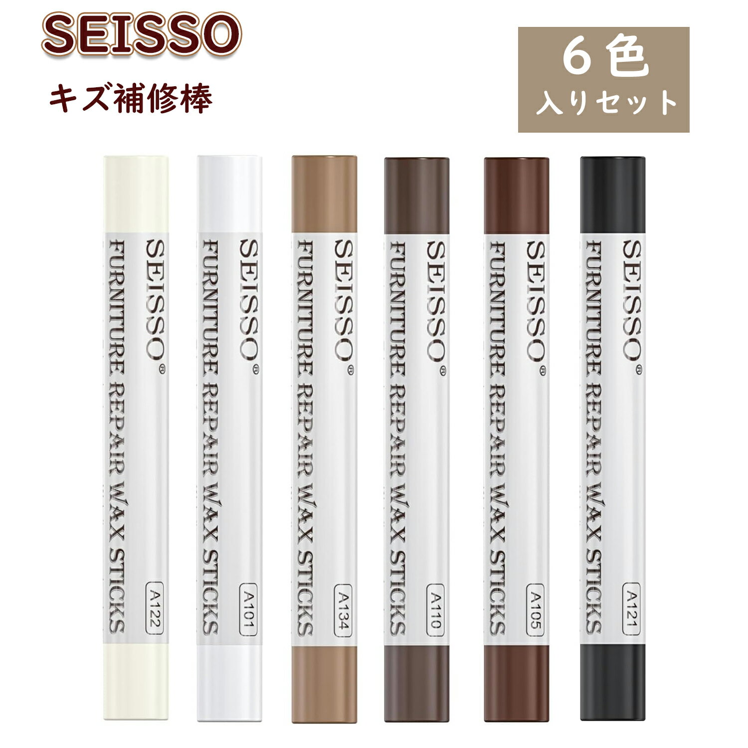 Rakuten - SEISSO かくれん棒 木製家具補修 クレヨン フローリング コーキング クレヨン キズ隠し キズ消し 傷 穴 テーブル デスク 剥がれ 穴補修 簡単補修 付属品なし 6色セット あらゆる木材に使用
