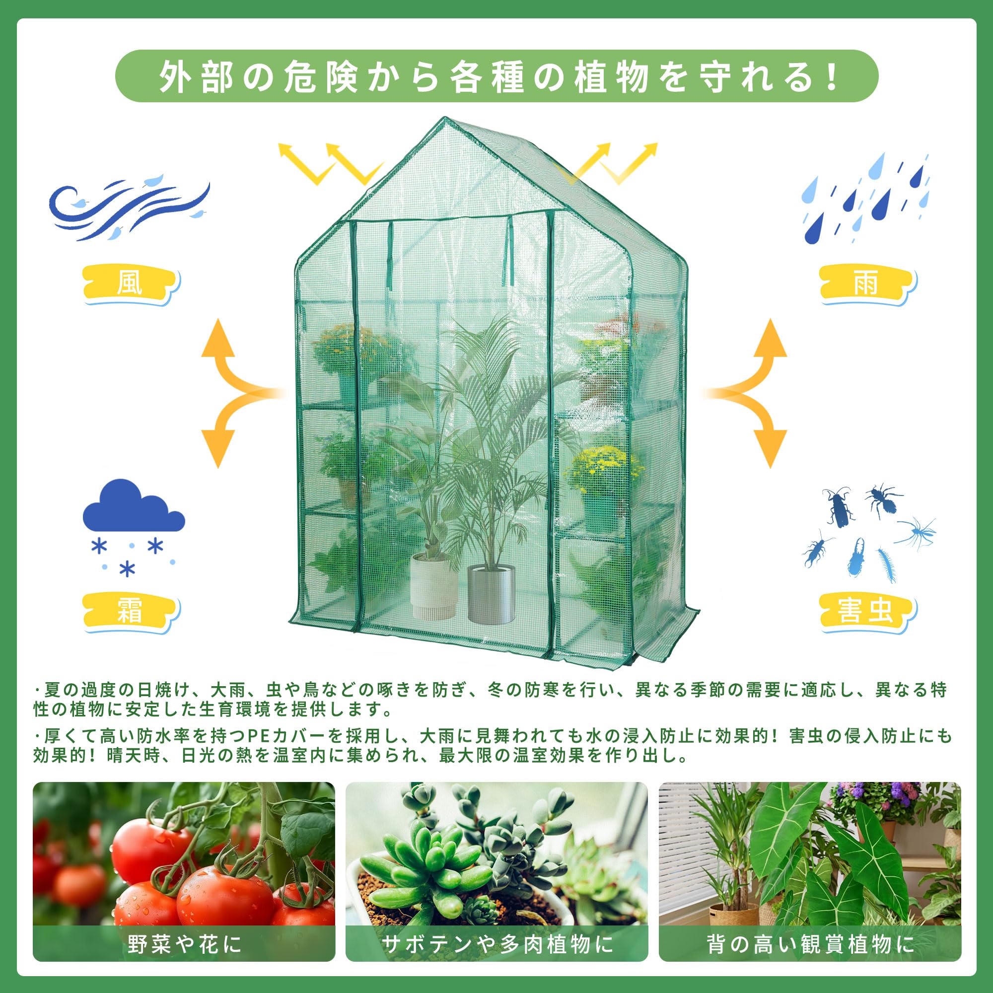 ビニールハウス ビニール温室 温室 大型 組立簡単 6つ網付き 植物温室 保温 防水 ...