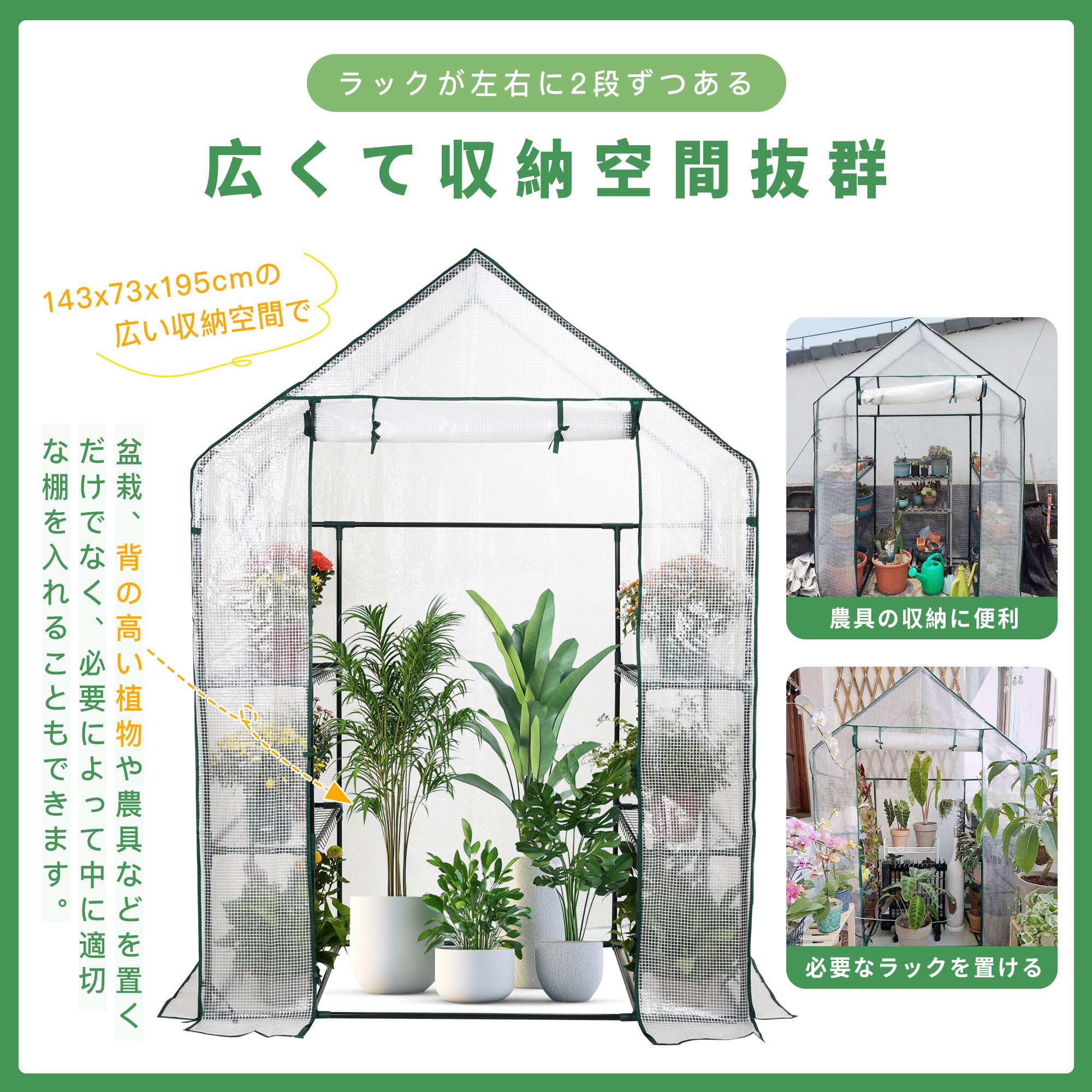 ビニールハウス ビニール温室 温室 大型 組立簡単 6つ網付き 植物温室 保温 防水 ...