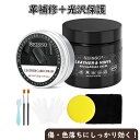 SEISSO レザー補修クリーム 皮革用 キズ補修・補色用 シューズ グッズ用 革修理 革キズ 補色用クリーム 皮革用キズ補修塗料 皮革製品 革靴 革小物 レザーカーシート 穴 破れ 亀裂 傷補修 栄養 保革 防水 ブラック