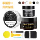 SEISSO レザー補修クリーム 皮革用 皮革ケア リペアフィラー キズ補修 補色用 シューズ グッズ用 革修理 革キズ 補色 クリーム 皮革用キズ補修塗料 革靴 ソファ 財布 革小物 レザーカーシート 穴 破れ 亀裂 色あせ 傷補修 防水 合成皮革 手入れ