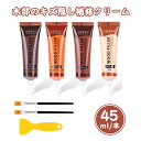 DEWEL 木製品 キズ補修 木部 フローリング 補修 キズかくし キズ直し 補修クリーム 4色 45ml 傷 接着 壁 柱 木製 家具 木工 ドア 床 ひび割れ 釘目 すり傷 汚れ DIY キズ DIY 補修材 床暖房対応 補修用品 色あせ