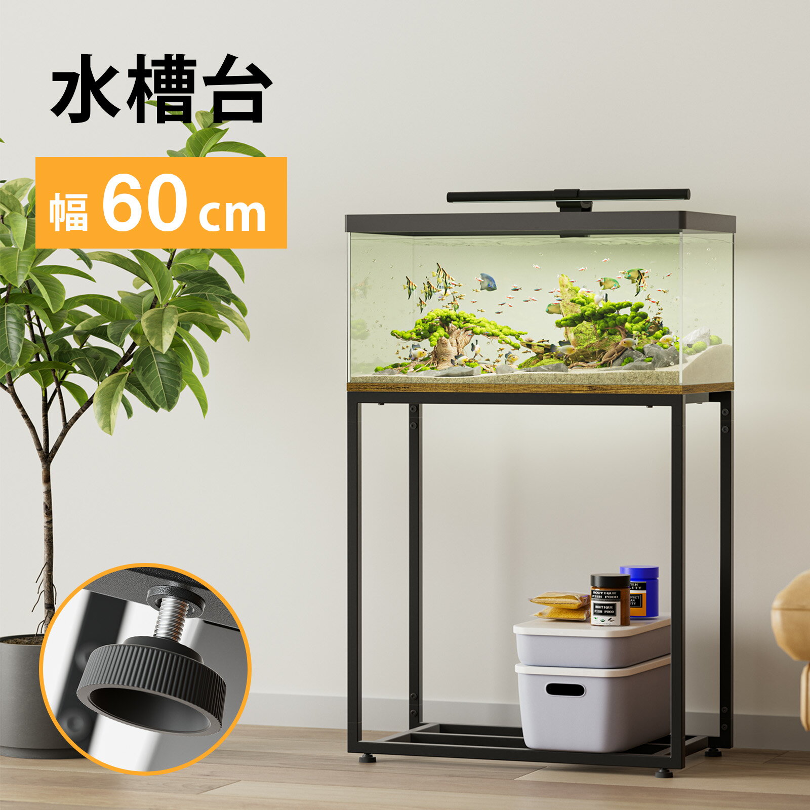 DEWEL 水槽台 水槽ラック 幅60 奥行き30 高さ65cm 水槽 台 ラック 棚 スタンド 水槽棚 面取り加工 総耐荷重約150kg 水槽 置き場 30/40/45/60cm水槽用 アジャスター付き 水槽スタンド 水槽置き台 水槽設置台 45センチ 二段式