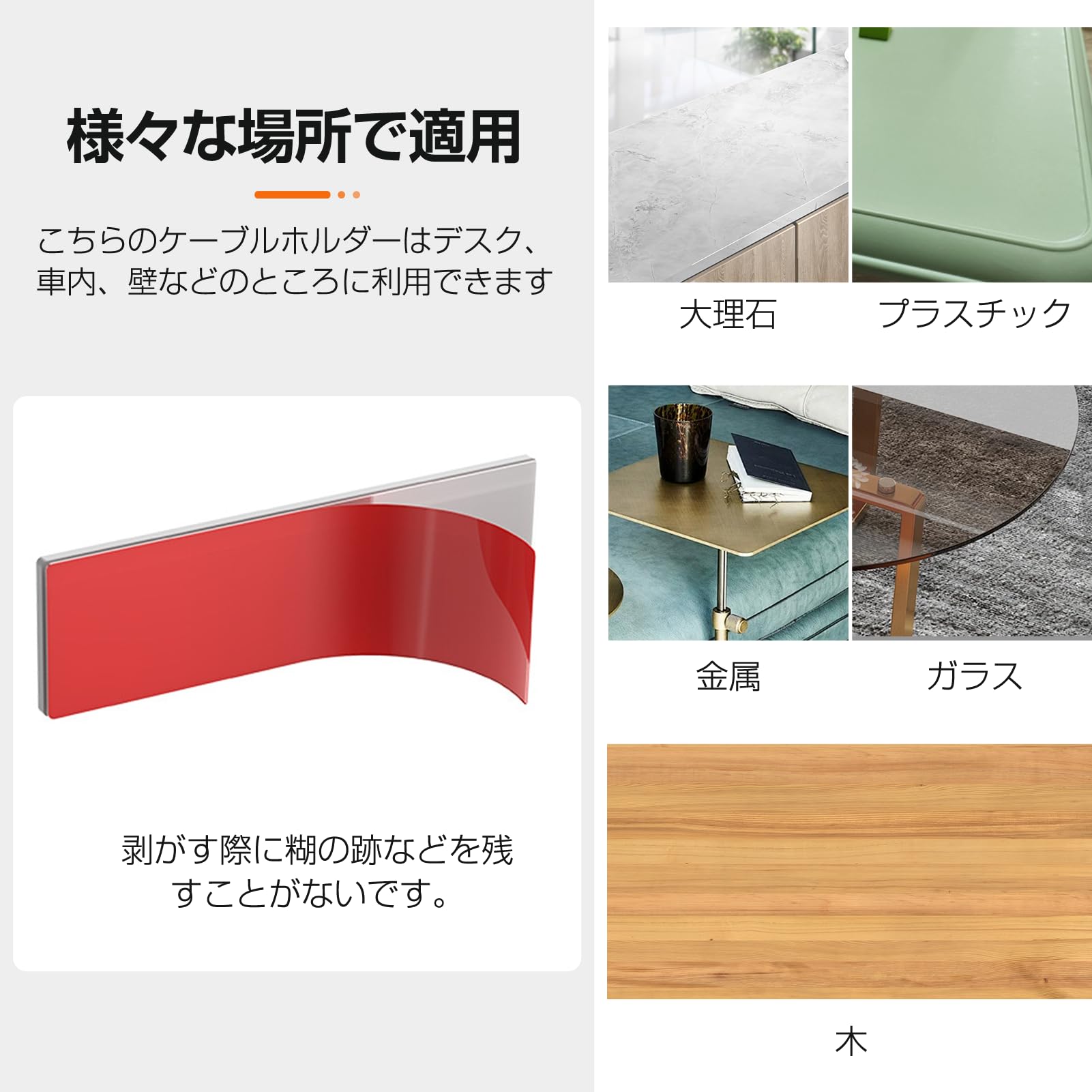 DEWEL ケーブルホルダー 10孔 ケーブルオーガナイザー USB 配線 収納 デスク、壁、車内に貼り付け 強力粘着 ケーブルクリップ 配線 整理 収納 ライトニングケーブル 直径7.5mmまで対応