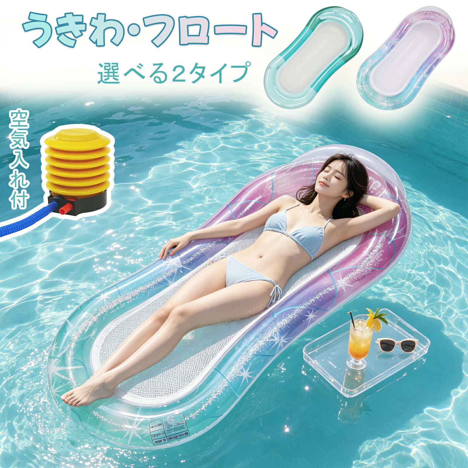 樂天商城 - 浮き輪 フロート 大人用 水上ハンモック 浮き輪ベッド ウォーターネット 背もたれ付浮き輪 強い浮力 折りたたみ メッシュ素材 水遊び 海水浴 海 プール ビーチ 夏 プールパーティー エアポンプ付き 150*75cm 耐荷重100kg