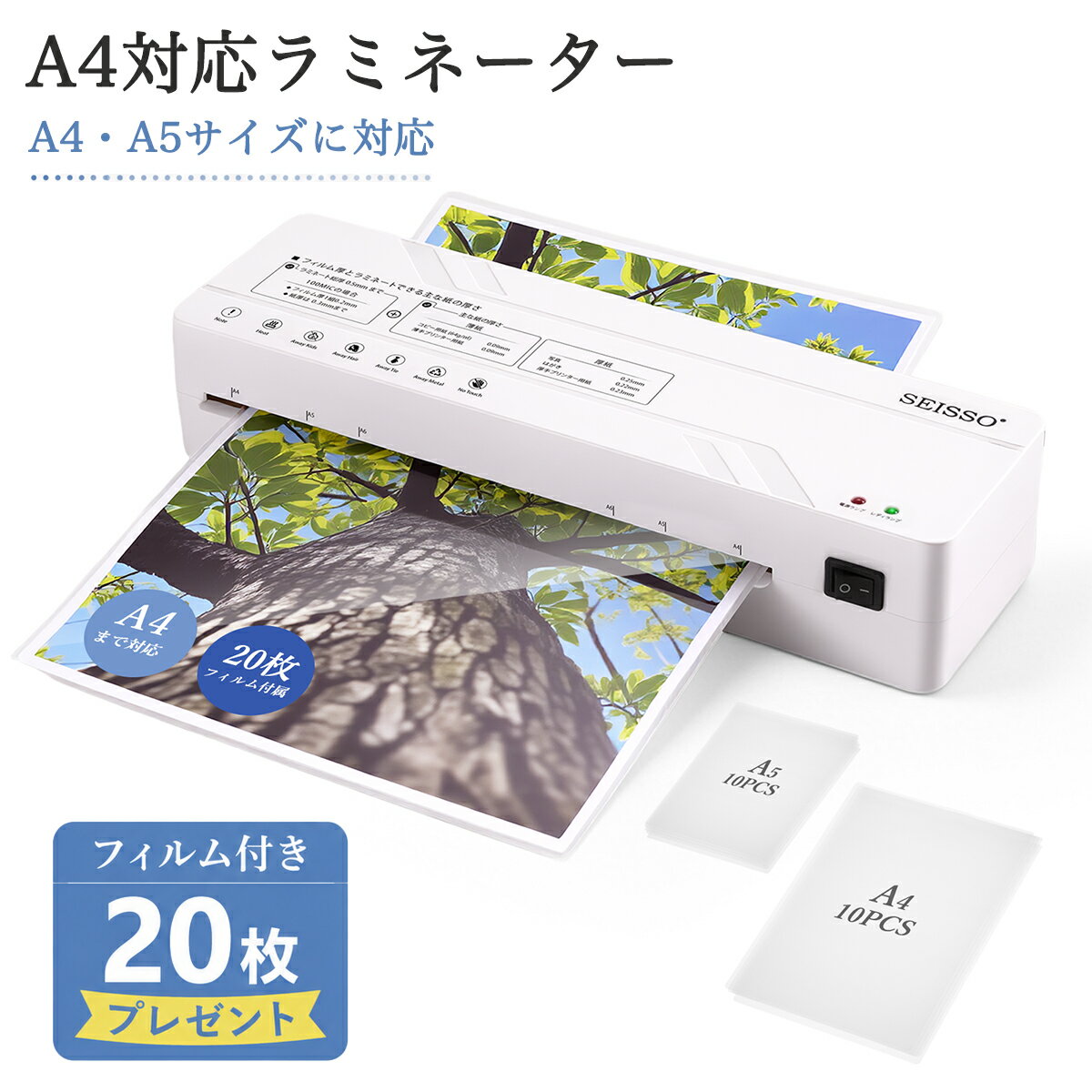 ラミネート ラミネーター 機械 多機能 ラミネート機 フィルム20枚 A4 B5対応 ラミネート機械 ラミネートフィルム ホ…