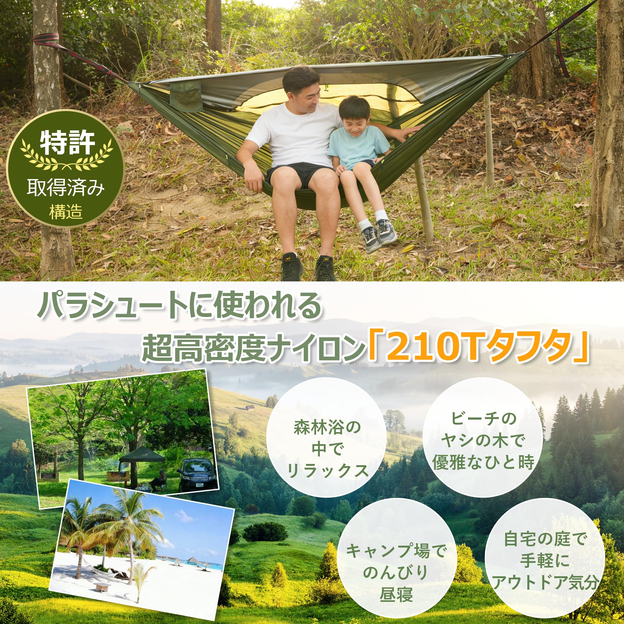 CYFIE ハンモック 2人用 蚊帳付き 丈夫安全 70Dナイロン生地 涼しい 肌触り良い メ...