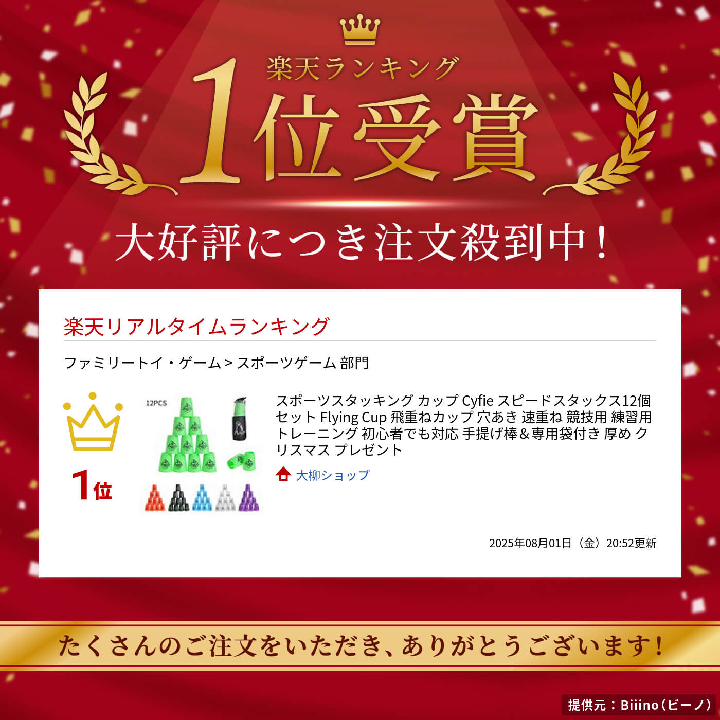 スポーツスタッキング カップ Cyfie スピードスタックス12個セット Flying Cup 飛重ねカップ 穴あき 速重ね 競技用 練習用 トレーニング 初心者でも対応 手提げ棒＆専用袋付き 厚め クリスマス プレゼント 2