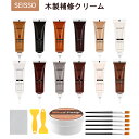 木製品キズ補修セット フローリング 補修クリーム キズ 補修クリームキット キズ隠し キズかくし キズ消し クリーム すり傷 パテ 床補修 ドア補修 傷消し 傷隠し 12色入り
