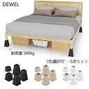 【最強配送】DEWEL かさ上げ パッド テーブル脚 継ぎ脚 継脚 高さ調整 8点セット 洗濯機 台 高さをあげる 机 脚 こたつ テーブル ベッド ソファー ...
