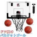 ★限定5%OFF★バスケットゴール ミニバスケットボール CYFIE 電子スコアリング機能付き 効果音 バスケットボール3個付き 耐衝撃 室内遊具 トレーニング...