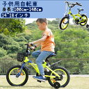 【期間限定500円クーポン付き】子供用自転車 14-16-18インチ Cyfie 鷹さん 泥除け付き 補助輪付き 滑り止めハンドル付き 簡単に安装 幅が広いタイヤ 安全 カゴ付き 組み立て式 お誕生日 プレゼント 幼児 小学生 要組立品 お買い物 クリスマス プレゼント 送料無料