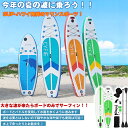 【P3倍+7%OFF】【1年保証】CYFIE 初心者向け フスタンドアップパドルボード 長320 幅81 supセット サーフボード インフレータブル パドル ...