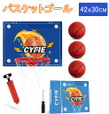 【夏を楽しむ・8%OFF券】 CYFIE バスケットゴール ミニバスケットボール バスケットリング 室内屋外 効果音 バスケットボール3個付き 42*30CM ...