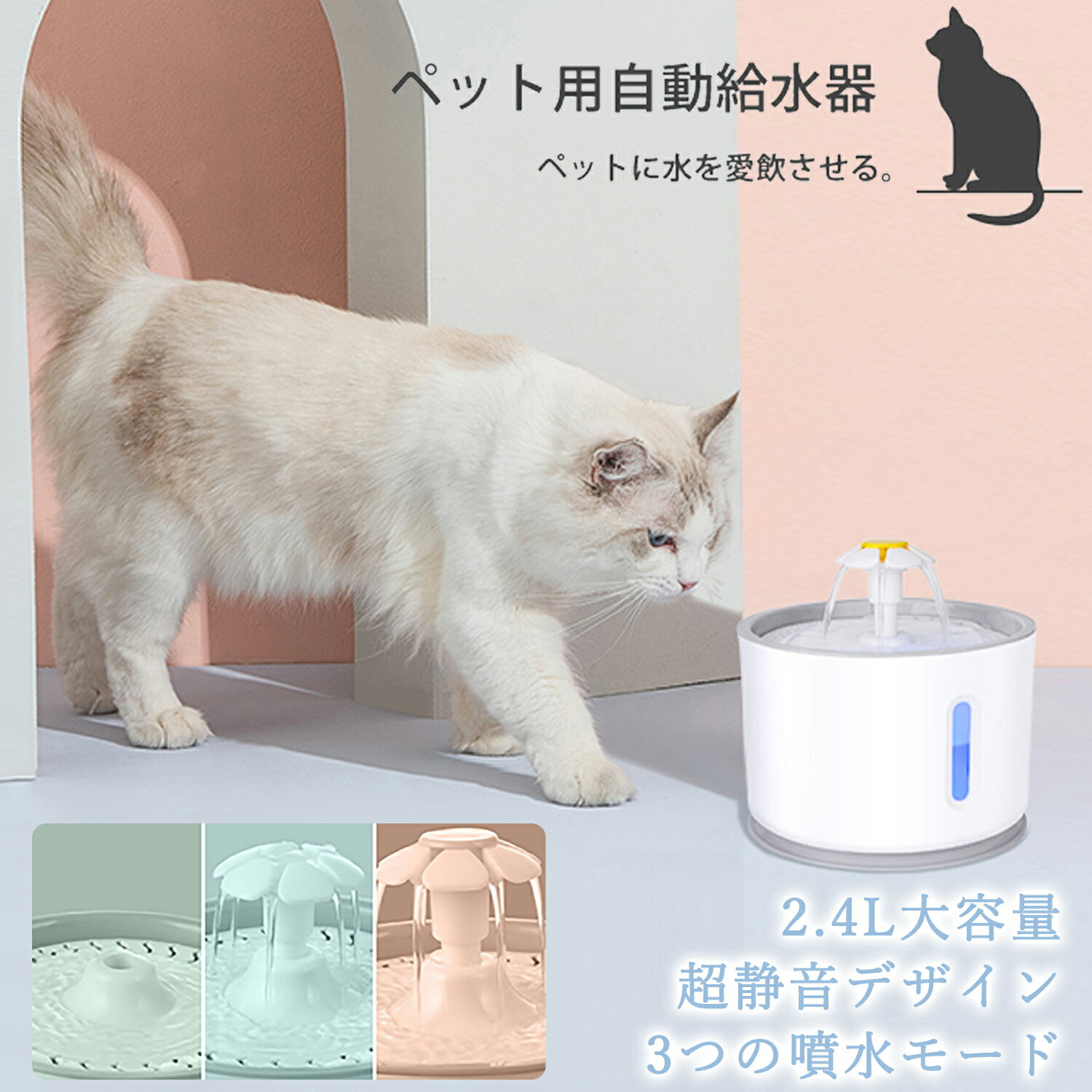 【お買い物マラソンP10付き】Iseebiz 自動給水器 猫 犬 給水器 水飲み器 ペット給水器 水飲み器 自動水やり器 超静音 ペットキット 多頭飼い 2.4L大容量 水量目視 LEDライト付き 活性炭フィルター 循環式 省エネ 帰省 留守番対策 一人暮らし 噛みちぎり対策