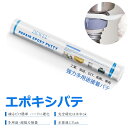 DEWEL エポキシパテ 114g 木部用 金属用 1本 耐熱 耐火 耐寒 接着剤 強力多用途接着パテ造形パテ 水漏れ補修剤 ひび割れ ネジ穴 陶器 補修 コン...