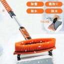 【お盆休みセール!10%OFF券付】 CYFIE スノーブラシ 車 雪かき 除雪ブラシ 車載スノースクレーパー 車用 伸縮式 3段階 コンパクト雪かきワイパー ...