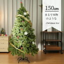 |マラソン10倍P|最大10%OFF券付| クリスマスツリー おしゃれ 北欧 150cm スリムツリー オーナメントセット 組立 室内 屋外 ガーデン 庭 葉が...