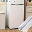 【P3倍+7%OFF】DEWEL 冷蔵庫マット 透明 冷蔵庫 マット 傷防止マット 冷蔵庫 シート 冷蔵庫 下敷き PVC材質 厚さ2mm PVCマット 洗濯機...