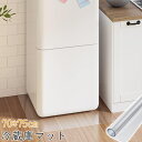 【P5倍+5%OFF】DEWEL 冷蔵庫マット 透明 冷蔵庫 マット 傷防止マット 冷蔵庫 シート 冷蔵庫 下敷き PVC材質 厚さ2mm PVCマット 洗濯機...