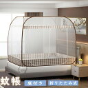 【送料無料】COLORIQUE/カラリク　ロマンティック天蓋（グリーン）【Bindi Mosquito Net】【モスキートネット】【蚊帳】