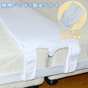 【夏を楽しむ・8%OFF券】 すきまパッド ベッド 隙間埋め マットレス用 連結ベルト 固定ベルト195*30cm パッドカバー取外し可能 連結 隙間 マットレ...