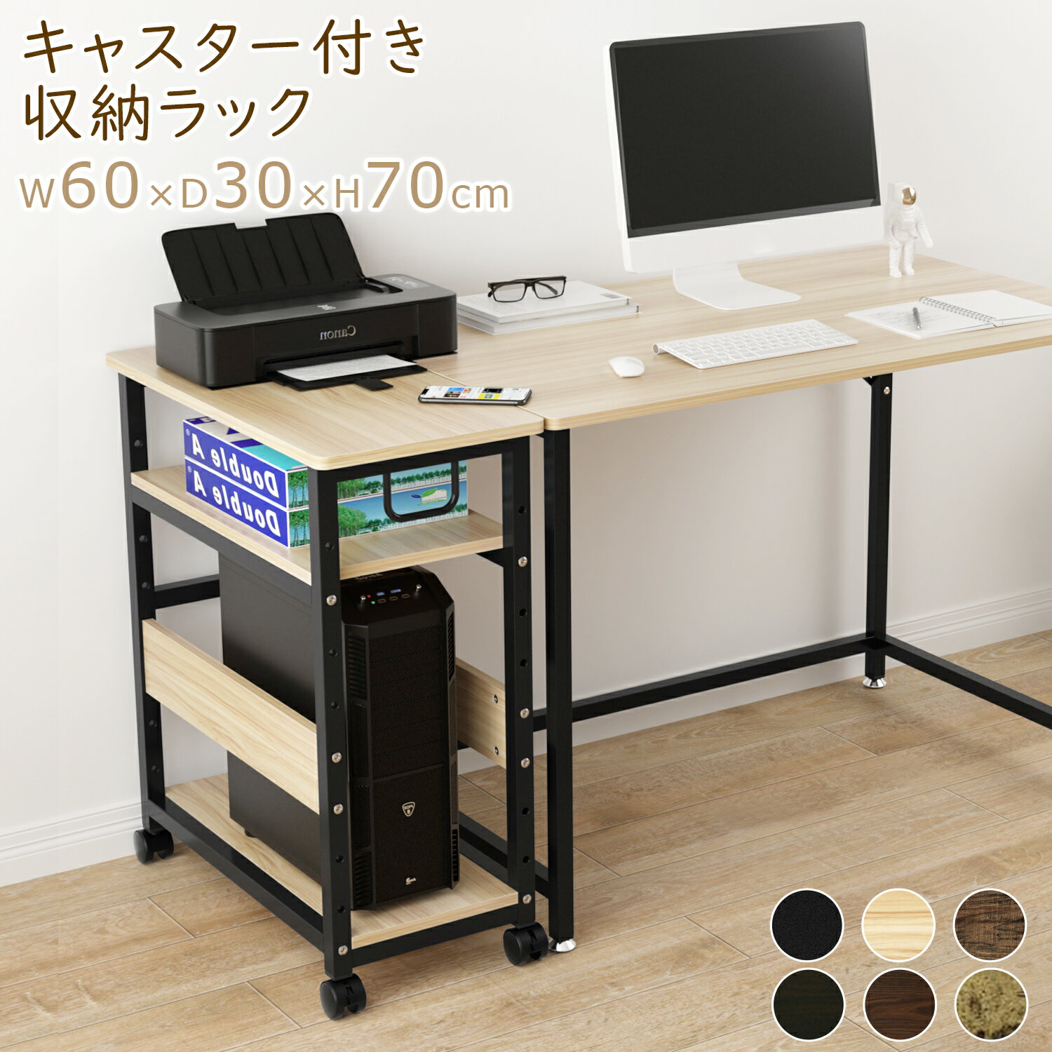 楽天市場】dewel cpuワゴン パソコンワゴン 60x50x30cm pcワゴン 楽天市場】dewel cpuワゴン パソコンワゴン 60x50x30cm pcワゴン