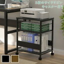 【SS限定!P5倍&10%】DEWEL プリンタ台 プリンタラック サイドワゴン キャスター付き コピー機台 プリンター ワゴン 棚 3段 デスク下 収納 中棚 下棚 高さ調整可能 パソコンスタンド テレワーク デスク上収納 オフィス収納 在宅勤務 新生活 入学