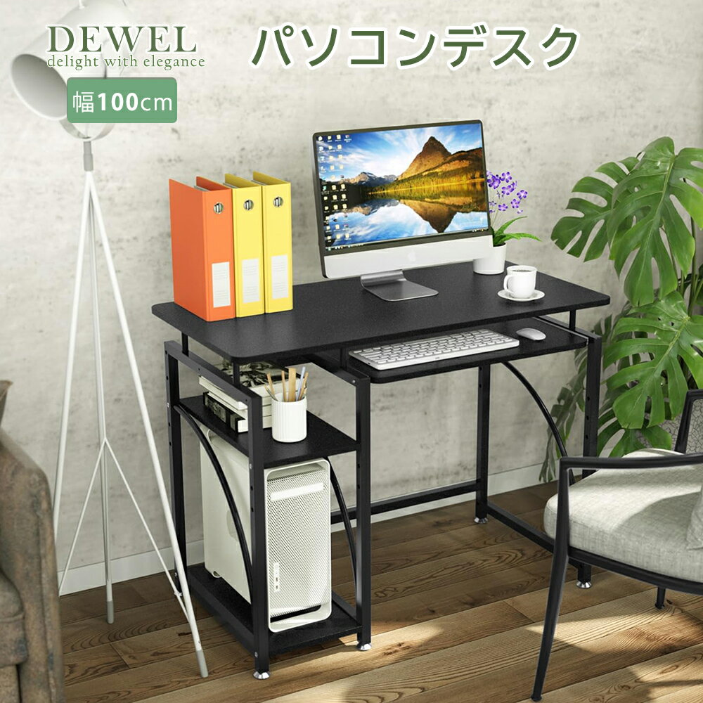 【スーパーSALE限定5倍P付】PCデスク DEWEL パソコンデスク コーナーデスク オフィスデスク 収納 木製 ラック付き キーボードスライダー付き 左右に設置可能 勉強デスク 学習デスク 可動棚付き 省スペース 在宅勤務用 ブラック