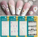 ★1日限定11P★ネイルステッカー 4枚花柄ネイルアートシール 5Dネイルシール 混合花柄ネイルシール 4種類 可愛い人気 おしゃれ 初心者向け 簡単
