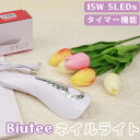 ★1日限定11P★『最強配送 』ネイルライト ネイルドライヤー ハンディライト UVライト 15W 5LEDs 充電式 2階段タイマー機能 ジェルネイル用 ホワ...