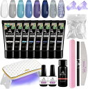 ★1日限定11P★宅配便送料無料 ジェルネイルキット 長さだしポリジェル ledライト付き 8色ネイルジェル ブルー系 青い トップコート ベースコート UV/...