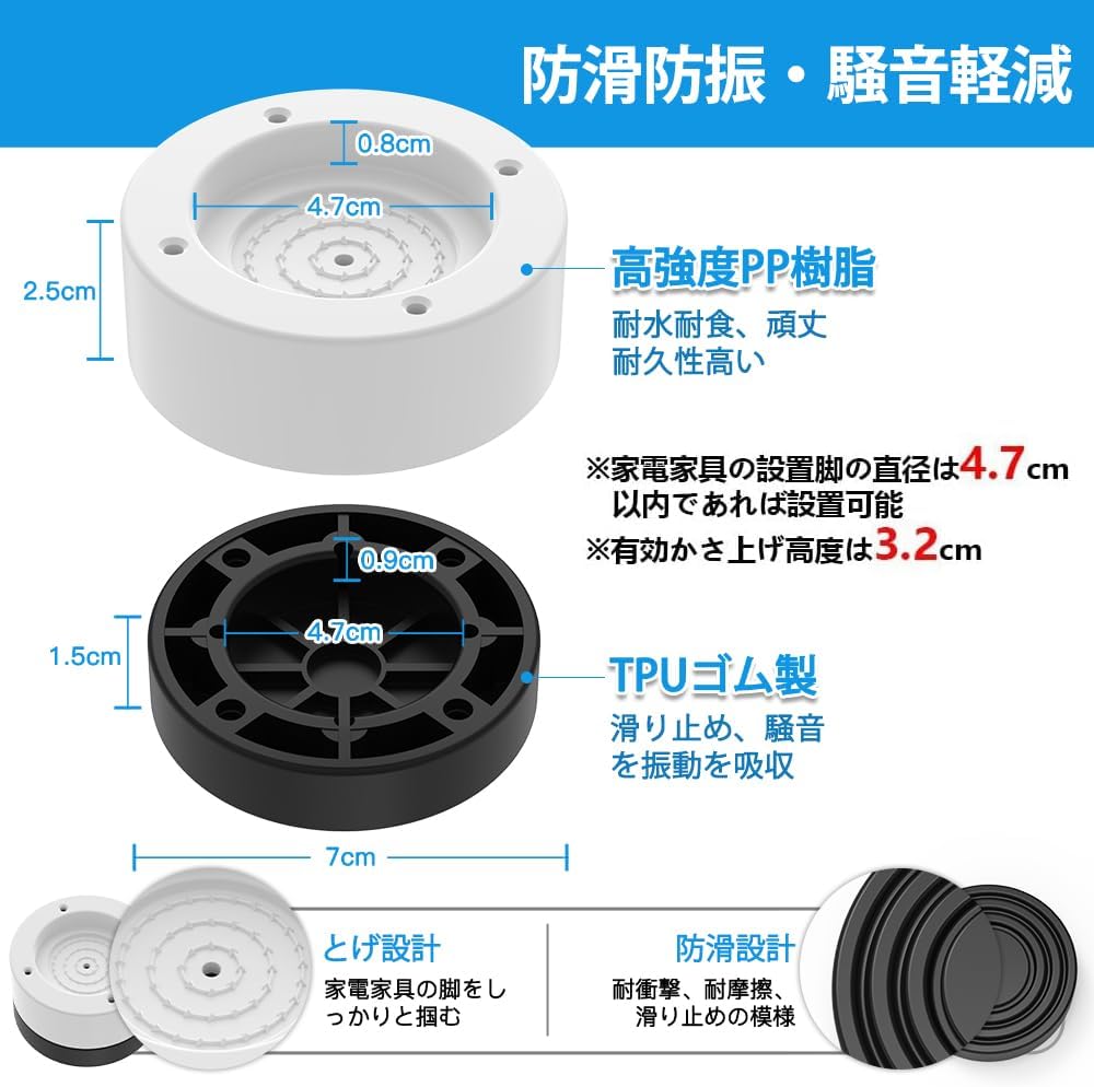 【お買い物マラソンP10付き】DEWEL 洗濯機用防振ゴム 4-8-12枚 防振かさ上げ台 置き台 足パッド 重ねて使用可能 洗濯機振動吸収 高さ調節 底上げ 高さ40MM・2段設計（15+25MM）洗濯機/冷蔵庫/ソファー/テーブル/こたつ/ベッドをあげる 家電・家具用 新生活 3