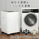 【BF限定10倍P&10%OFF】 DEWEL かさ上げ台 防振ゴム 高さ調節 二層4セット 8点入り 耐荷重500kg 洗濯機置き台 大型家電対応 振動騒音吸...