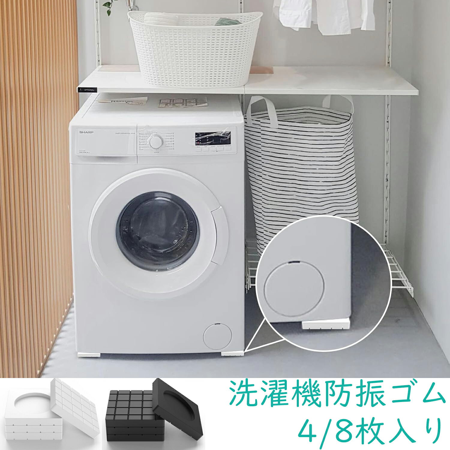 【お買い物マラソンP10付き】DEWEL かさ上げ台 防振ゴム 高さ調節 4点入り 洗濯機 防振ゴム 防振 ゴム 4枚入り かさ上げ 振動吸収マット 振動軽減 高さ調整 滑り止め 防震 耐久性 洗濯機/冷蔵庫/ソファー/テーブル/こたつ/ベッドの高さをあげる 家電・家具用 新生活 1