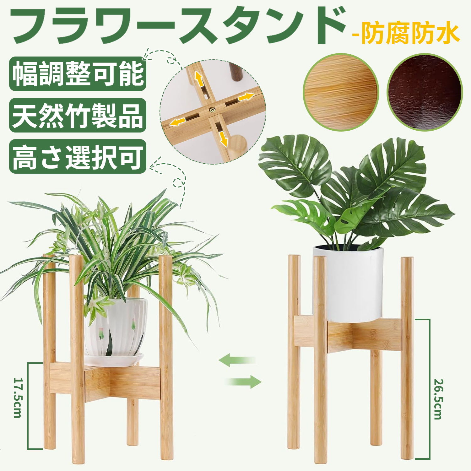 【SS半額祭！最大P10倍×5%OFF券】 無臭・天然竹製 フラワースタンド 木製 防腐防水の漆塗り仕上げ！幅22～31cm 両面利用可能 観葉植物スタンド / プランタースタンド / 花台 / 植木台 / 鉢置き / 鉢スタンド / 花ポットホルダ / 植木鉢 / 植木鉢台 組み立て簡単 屋外 室内