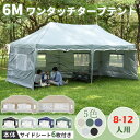 【夏を楽しむ・8%OFF券】 タープテント 3m 6m ワンタッチ UVカット サイドシート 特大 冬用 防水 耐風 高さ3段階調節 頑丈 4面フルクローズ可能 サイドシート 4枚/6枚 ワンタッチタープテント 運び便利 コンパクト収納 花見 海水浴 BBQ UV加工 補強 風抜け