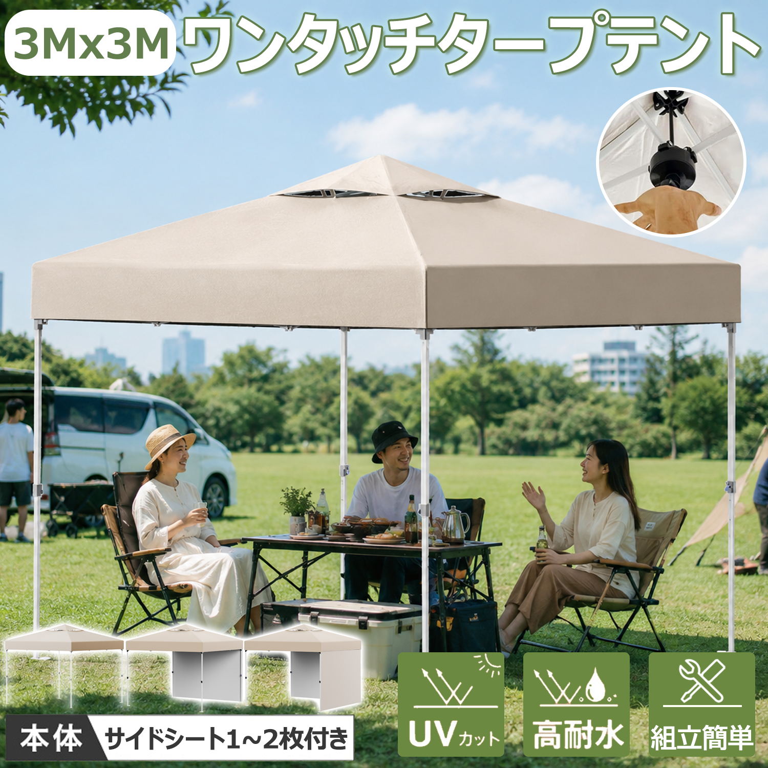 Rakuten - 【マラソン10倍P＆8％OFF券】 タープテント 3m 4段階高さ調節 UVカット ワンタッチ 簡単 大型 軽量 日よけ ワンタッチテント タープ スチールフレーム イベントテント 運動会 業務用 祭り 屋台 アウトドア用 遮熱 持ち運び便利 収納バック付き アウトドア 避難屋 防災用品