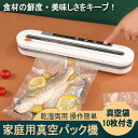 【月末15%OFF券発行】Iseebiz 真空パック機 真空パック フードシーラー 真空シーラー 家庭用 脱気シーラー 専用袋不要 吸引力-60Kpa 専用袋1...