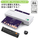 【月末15%OFF券発行】SEISSO ラミネーター ラミネート a4対応 ラミネート機械 裁断機 角取り器 フィルム20枚 2分間ウォームアップ 詰まり防止レ...