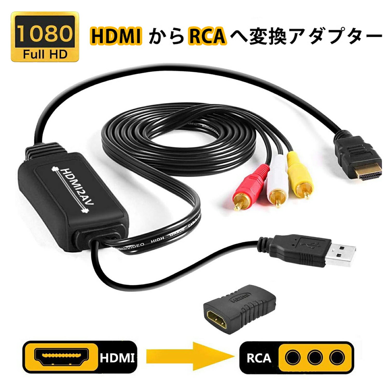 【お買い物マラソンP10付き】Iseebiz HDMI 変換 コンポジットアダプター HDMI-AV ...