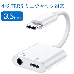 【お買い物マラソンP10付き】Iseebiz イヤホン変換 アダプター TypeC変換 アダプター Iseebiz USB-C to 3.5mm デジタルオーディオ DAC 通話 急速充電 クリックチャージ 音楽聞きながら充電 Auxオーディオドングルケーブル 2in1 急速充電 同時 通話 リモコン 音楽