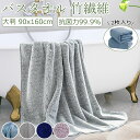 【夏を楽しむ・8%OFF券】 SEISSO 竹繊維 バスタオル 竹タオル 大判 90*160cm 吸水 抗菌 防臭 速乾 厚手 無地 速乾タオル ドライタオル 吸水タオル 瞬間吸水 ふわふわ 赤ちゃん 抗菌タオル 敏感肌 スポーツ 介護に プレゼント お祝い 実用的 贈り物 家族用