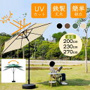 ★限定5%OFF★角度調整可・鉄製頑丈【1年保証】ガーデンパラソル 頑丈 大型 チルト機能 鉄製 丈夫 風に強い 半円 日除け ビーチパラソル サンシェード 日...