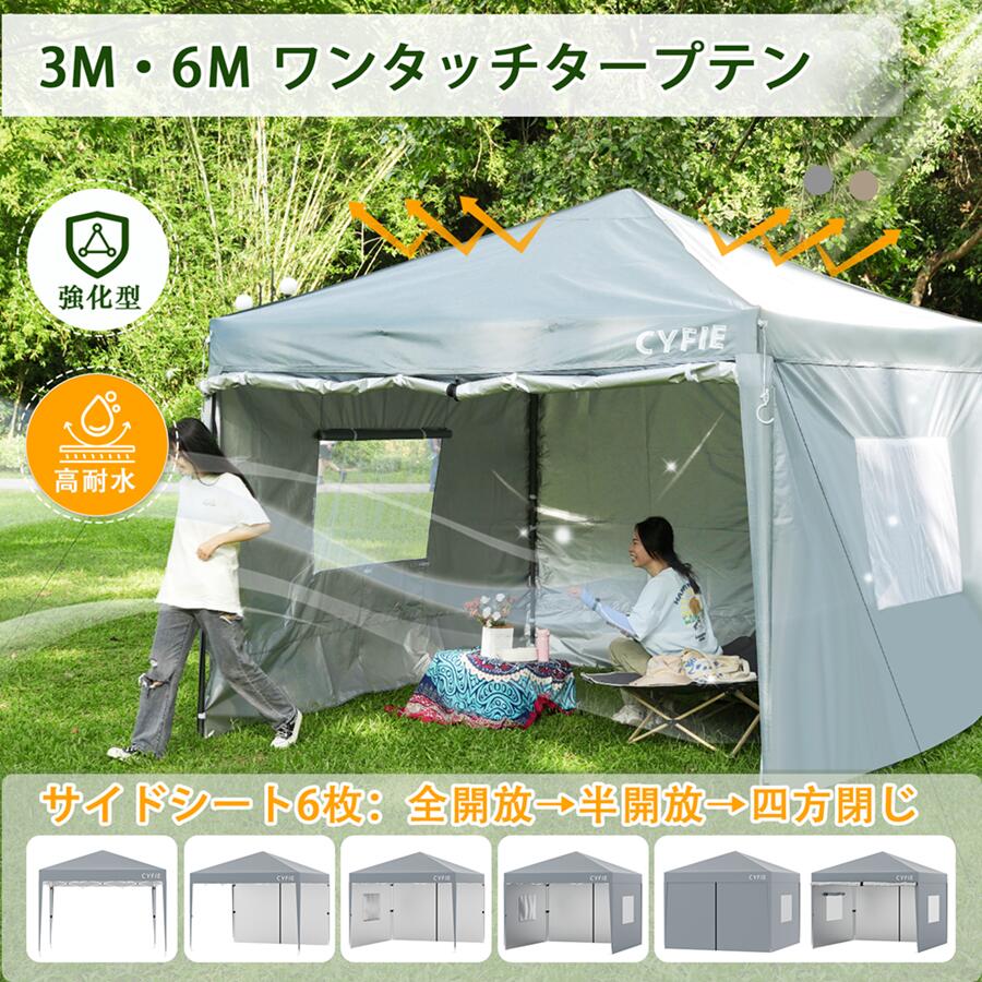 ★1,980円クーポン→20,000円★強化型・頂部換気★【1年保証・楽天受賞】タープテント 3m×3m 頑丈 uvカット 防水 耐強風 4面フルクローズ可能 高さ3段調節 サイドシート4～6枚付属 大型 ワンタッチタープテント 組立簡単 持ち運び便利