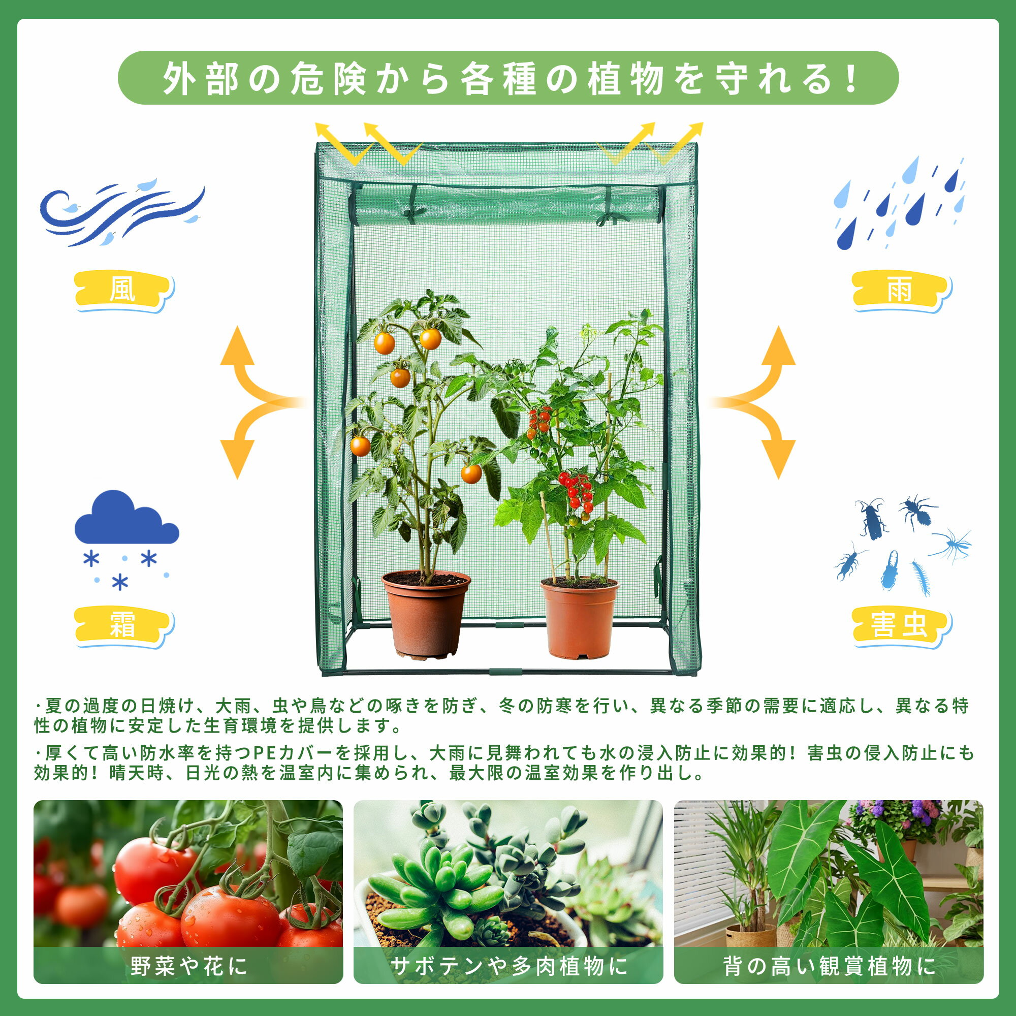 【SS先行特典！全店15％OFF券】 1年保証 DEWEL ビニールハウス ガーデンハウス ビニール温室 フラワーハウス 温室棚 寒さ/霜/雨/風対策 温室 ビニール ベランダ 虫/鳥よけ 家庭用ビニールハウス 暖簾/ペグ付/ファスナー チャック開閉 温室ハウス 工具不要 2